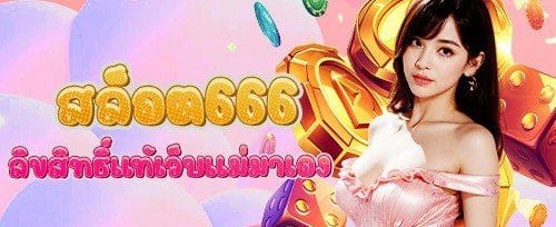 หมุนสล็อตฟรี 200 ครั้ง ที่เกมสล็อตยอดนิยม