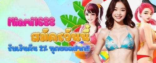คืนเงิน VIP สูงสุด 10% ทุกสัปดาห์