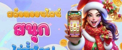 โบนัสเติมเงินรายวัน 20% ทุกวัน