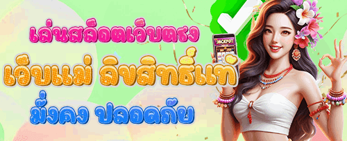 ฝากเงินครั้งแรก รับโบนัส 100% สูงถึง 10,000 บาท