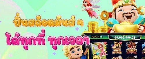 โบนัสคืนเงินรายวัน 10005 image